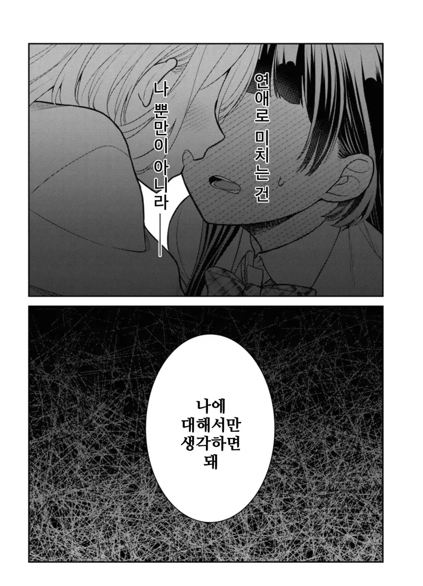 (백합) 핵융합 발전으로 북극곰 멸종시키는 만화_25.webp