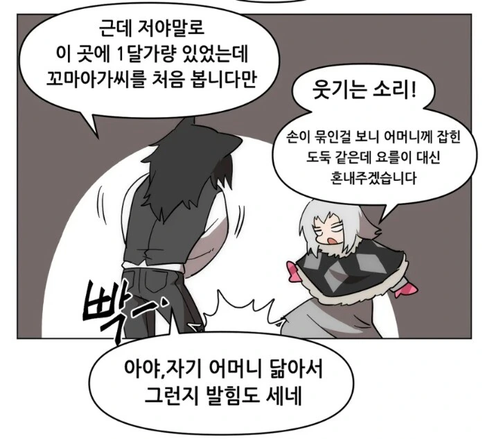 manga_3761615_008.webp