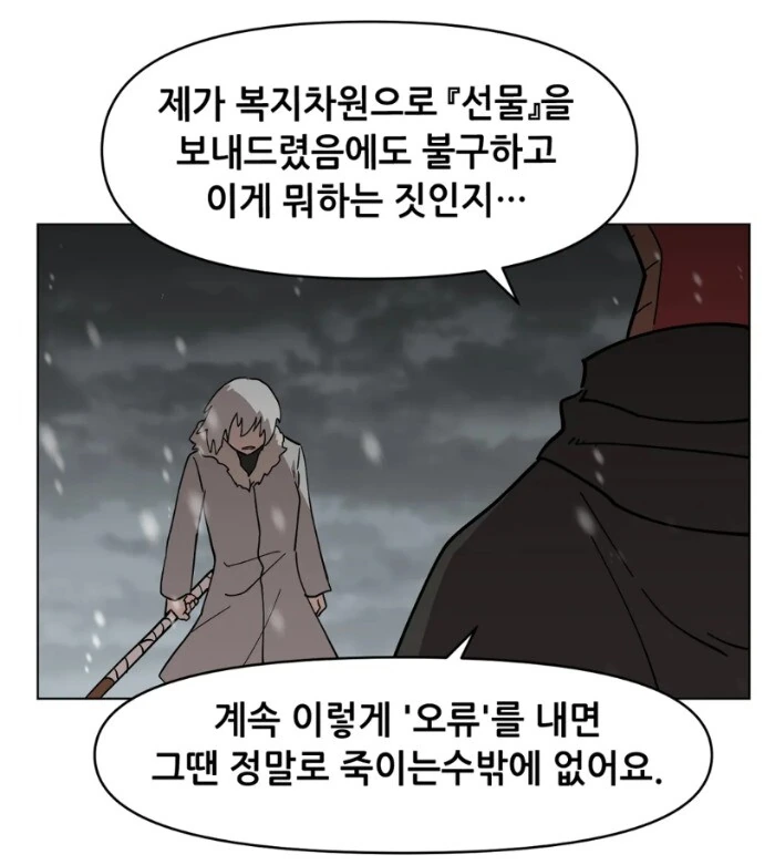 manga_3761615_023.webp
