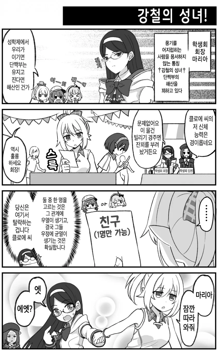 manga_387752_001.webp