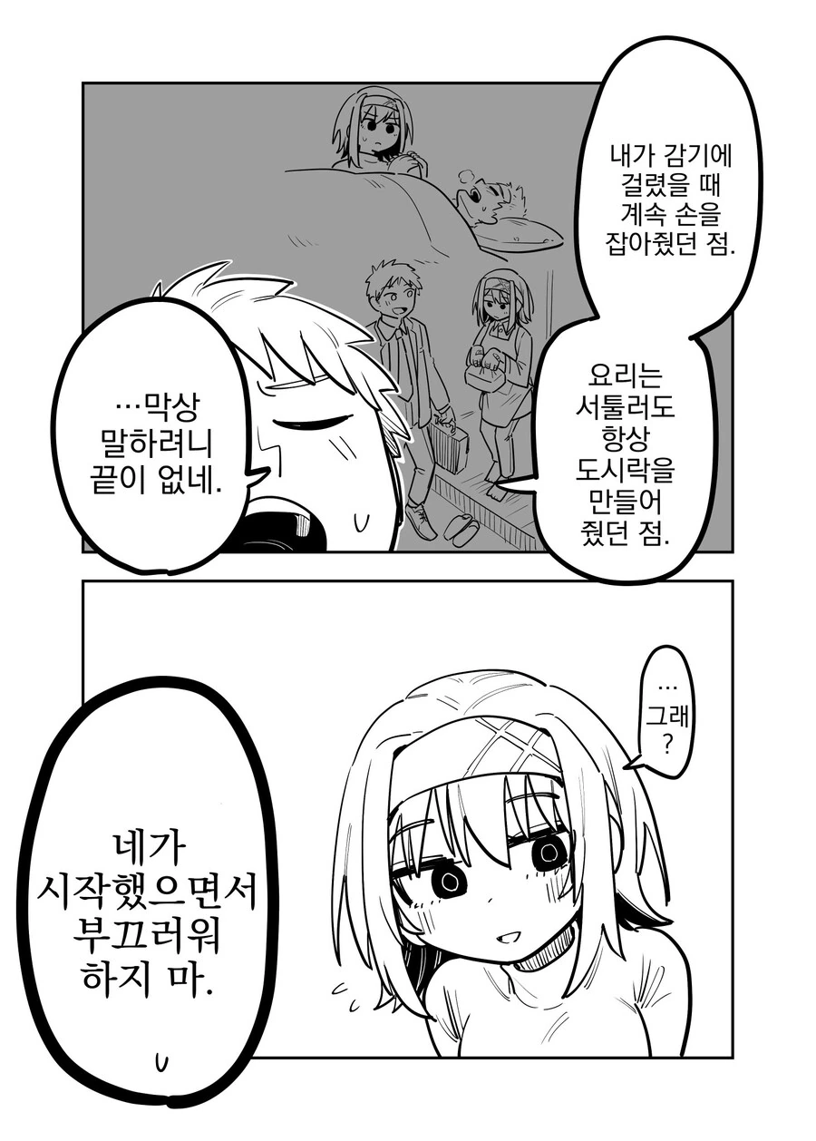 manga_3879017_003.webp