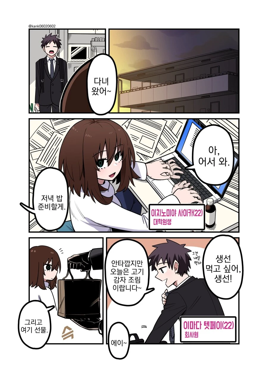 manga_3879017_030.webp
