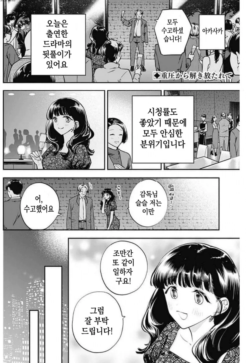 일본여자가 김치볶음밥 맛깔나게 먹는 만화.manhwa_1.png