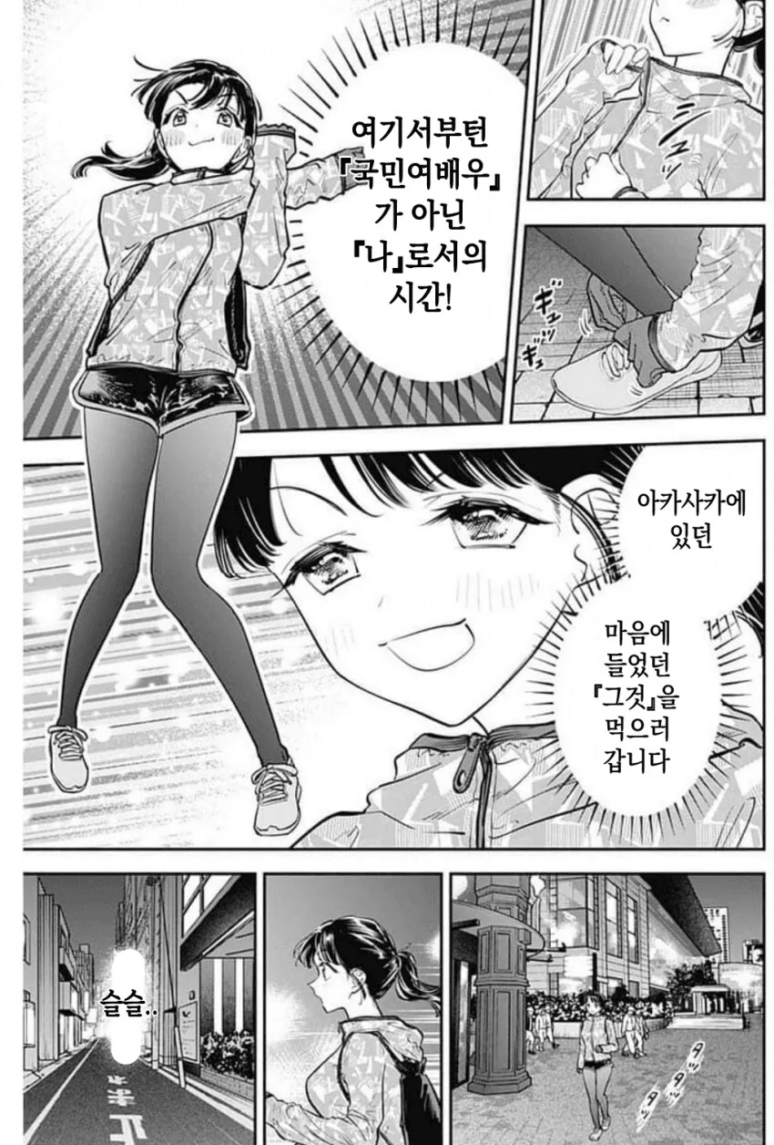 일본여자가 김치볶음밥 맛깔나게 먹는 만화.manhwa_2.png