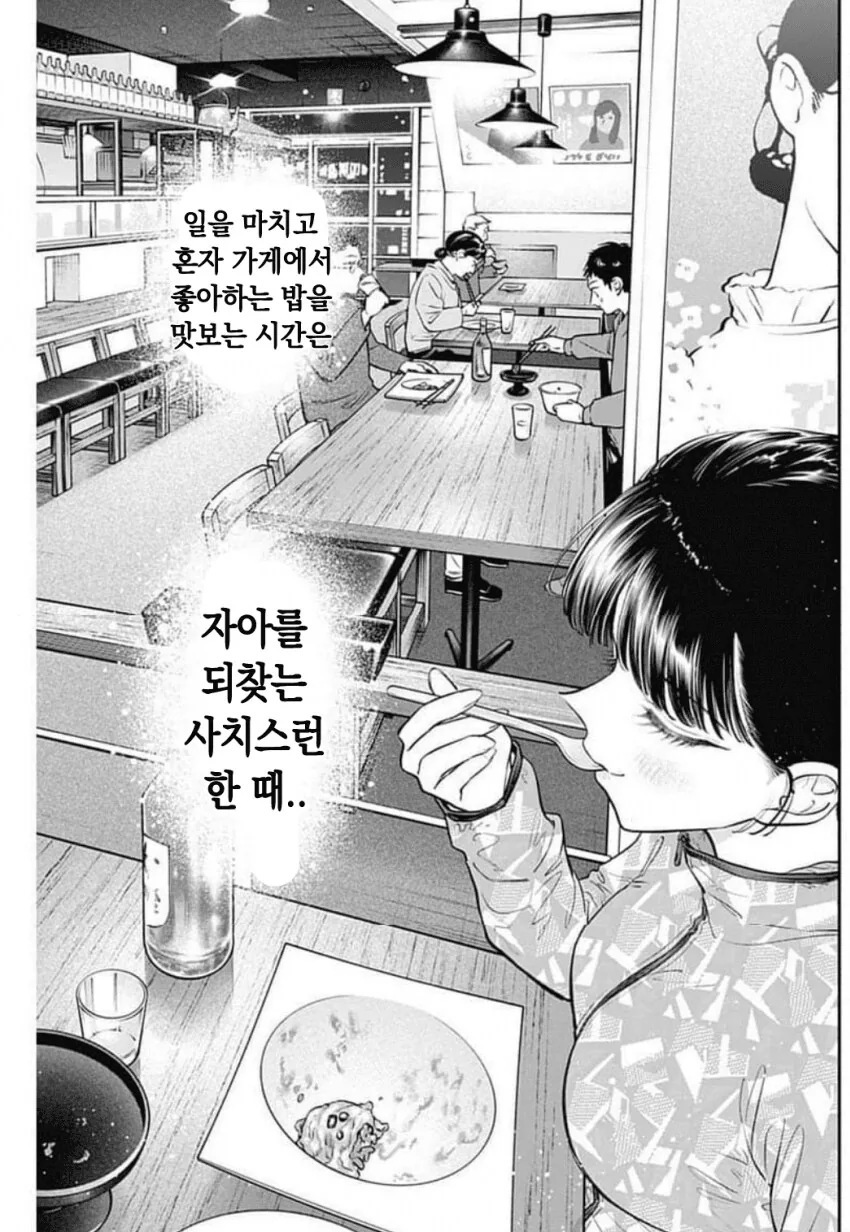일본여자가 김치볶음밥 맛깔나게 먹는 만화.manhwa_16.png
