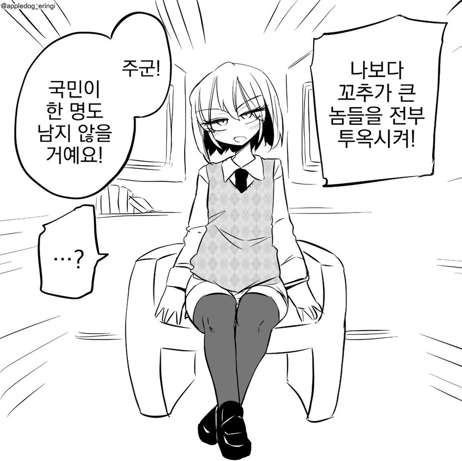 꼬추가 크면 사형 당하는 망가 manga_1.jpg