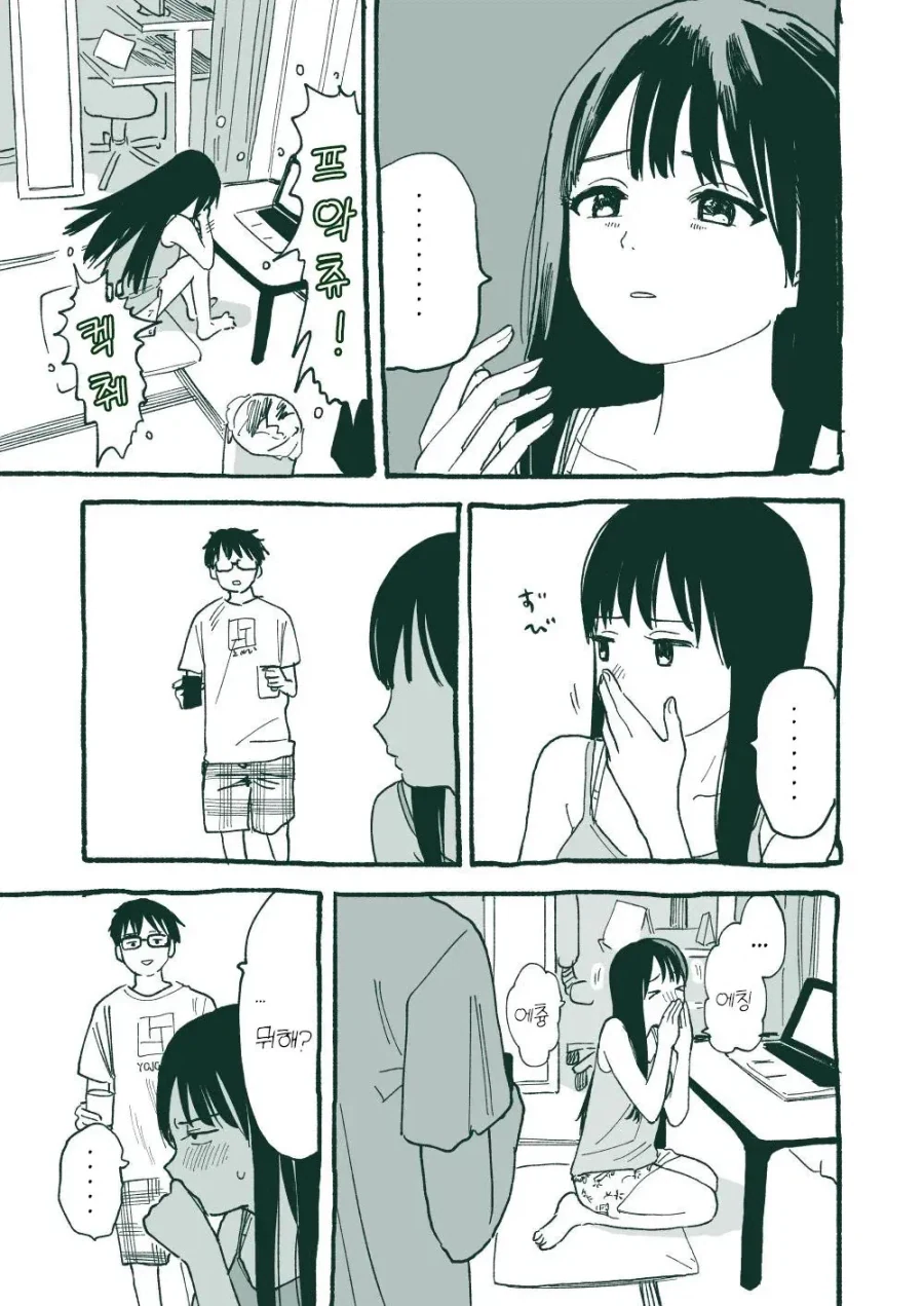 엄청 달달한 일본 커플 만화.manwha_10.webp