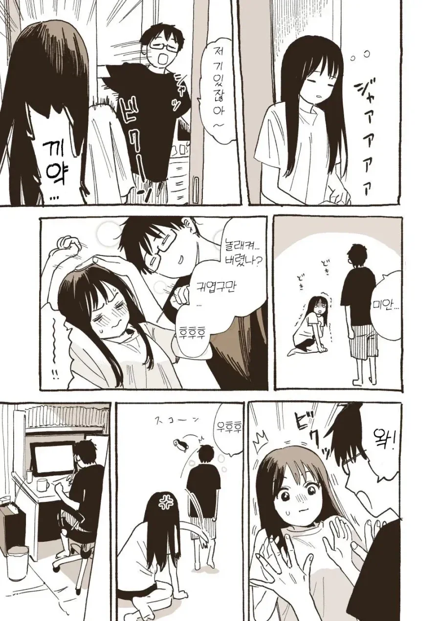 엄청 달달한 일본 커플 만화.manwha_11.webp