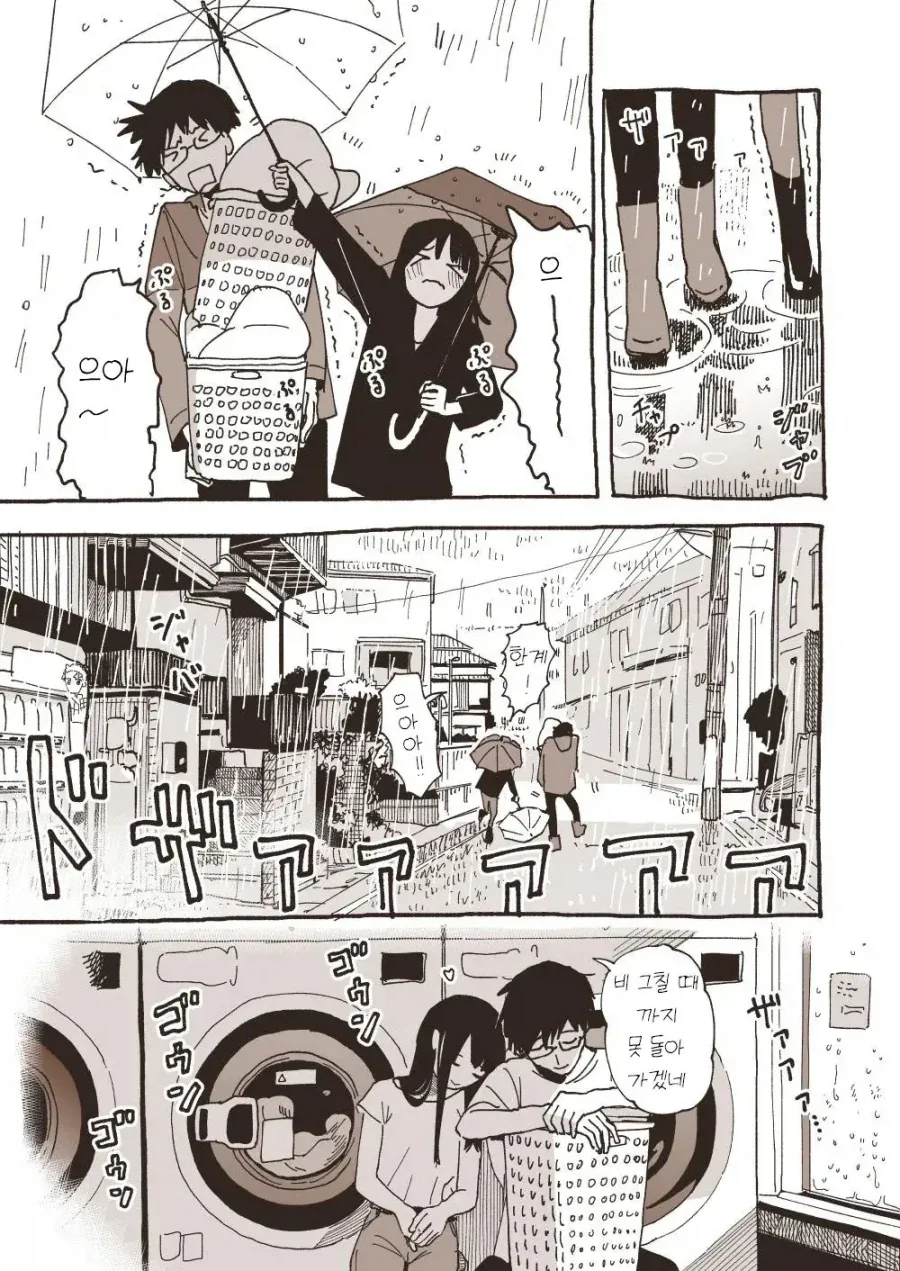 엄청 달달한 일본 커플 만화.manwha_15.webp
