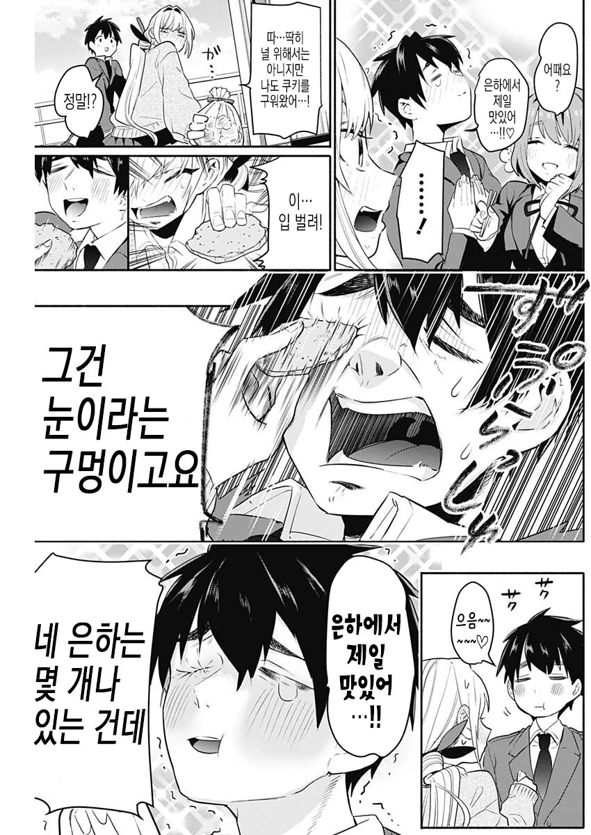 manga_3979000_003.webp