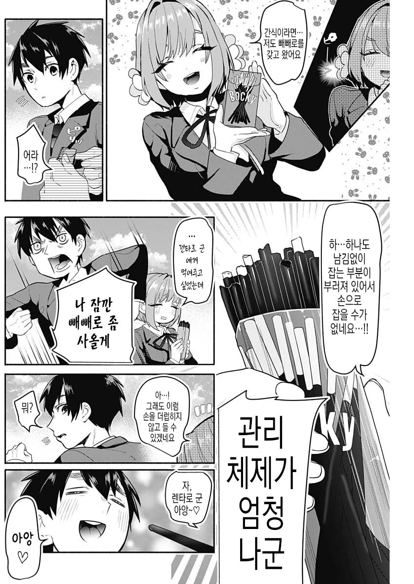 manga_3979000_004.webp