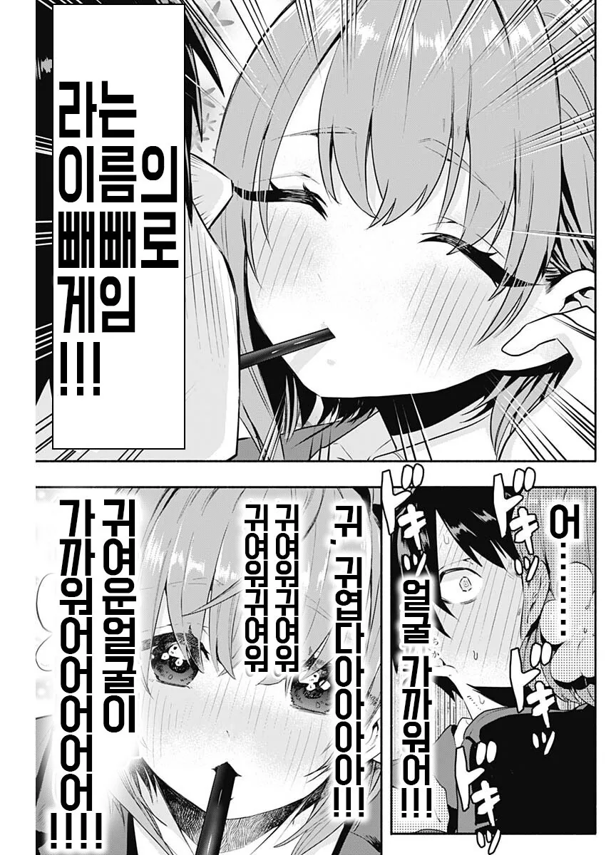 manga_3979000_005.webp