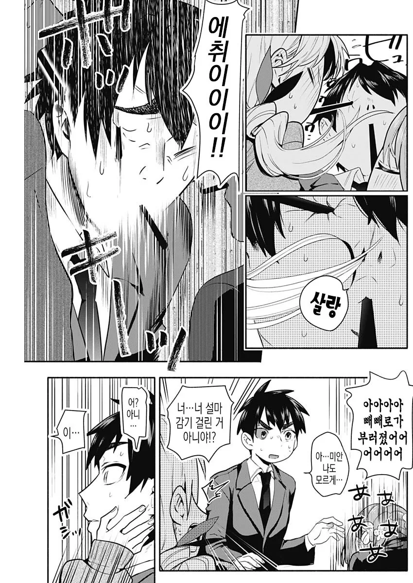 manga_3979000_007.webp