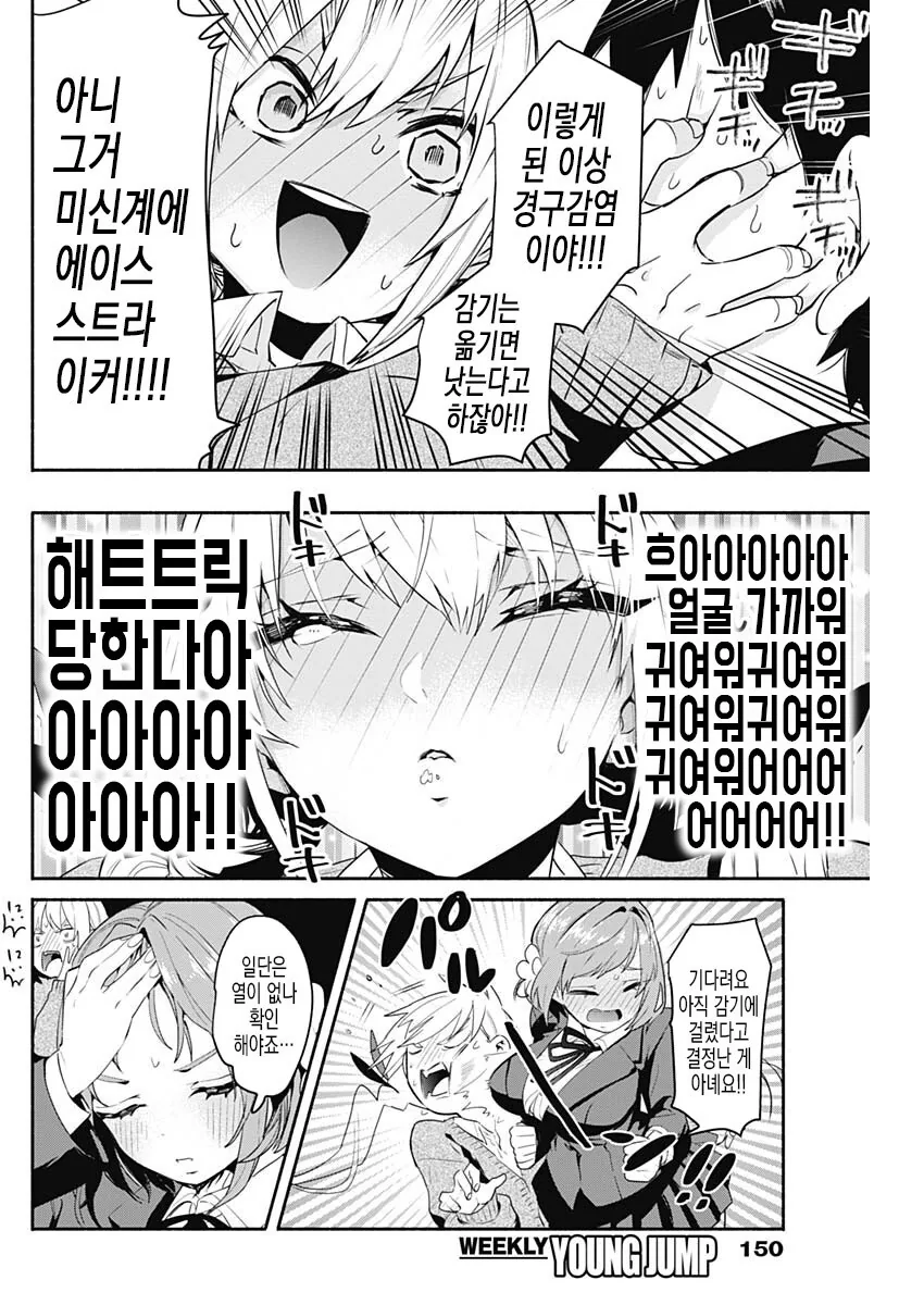 manga_3979000_008.webp