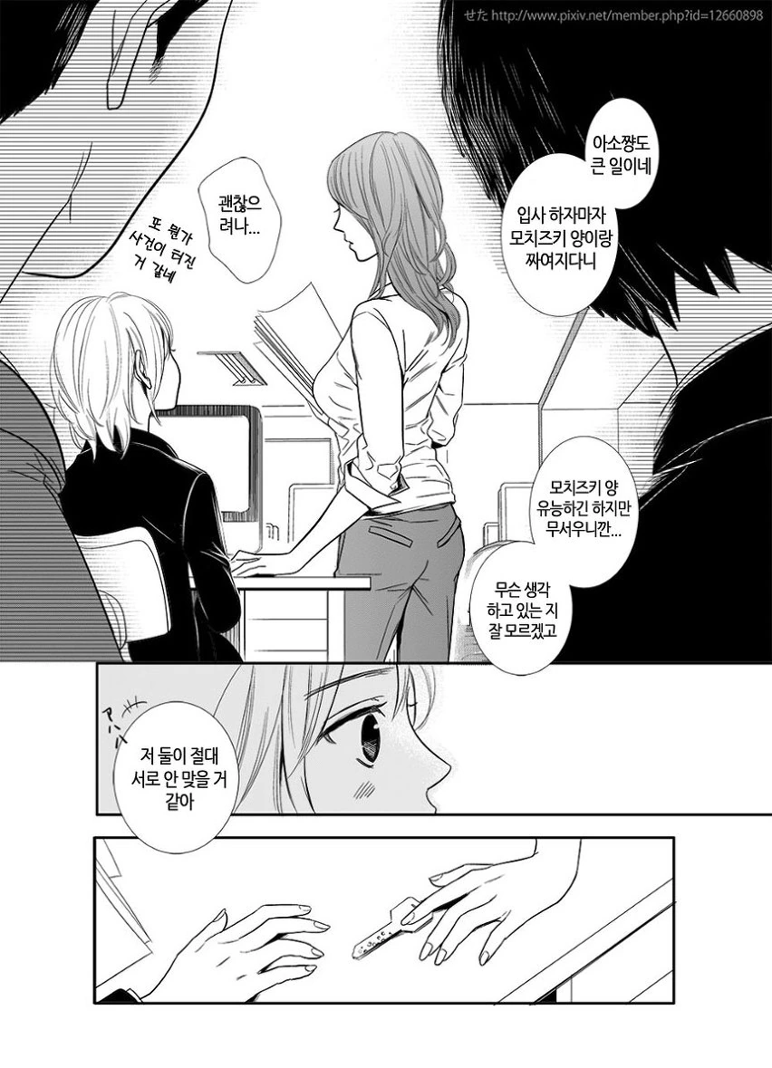 manga_398547_001.webp