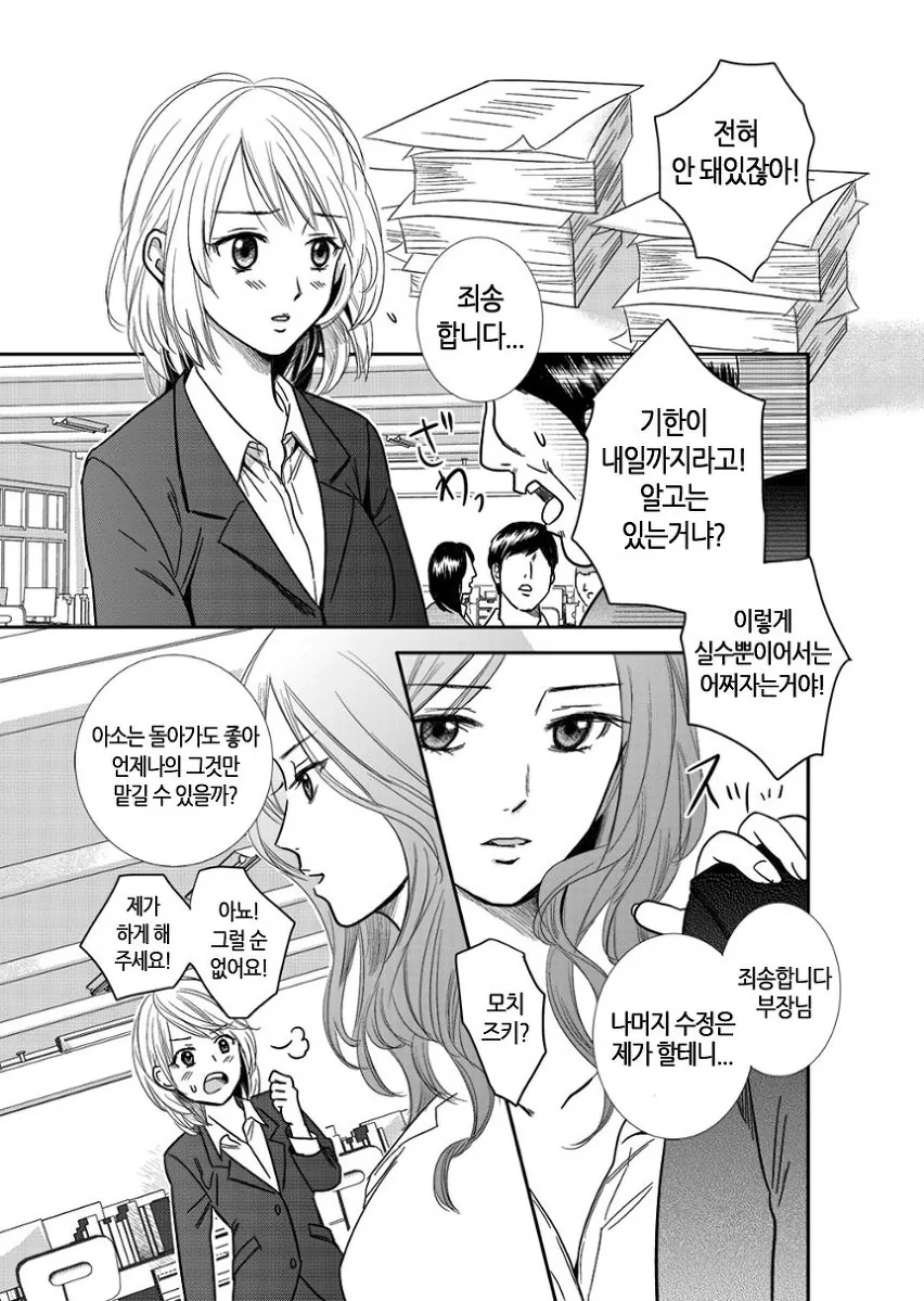 manga_398547_003.webp