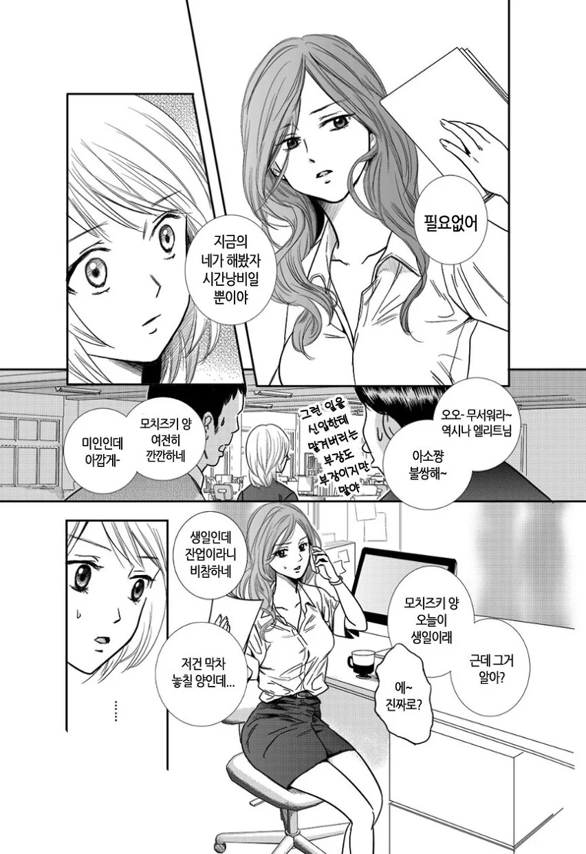 manga_398547_004.webp