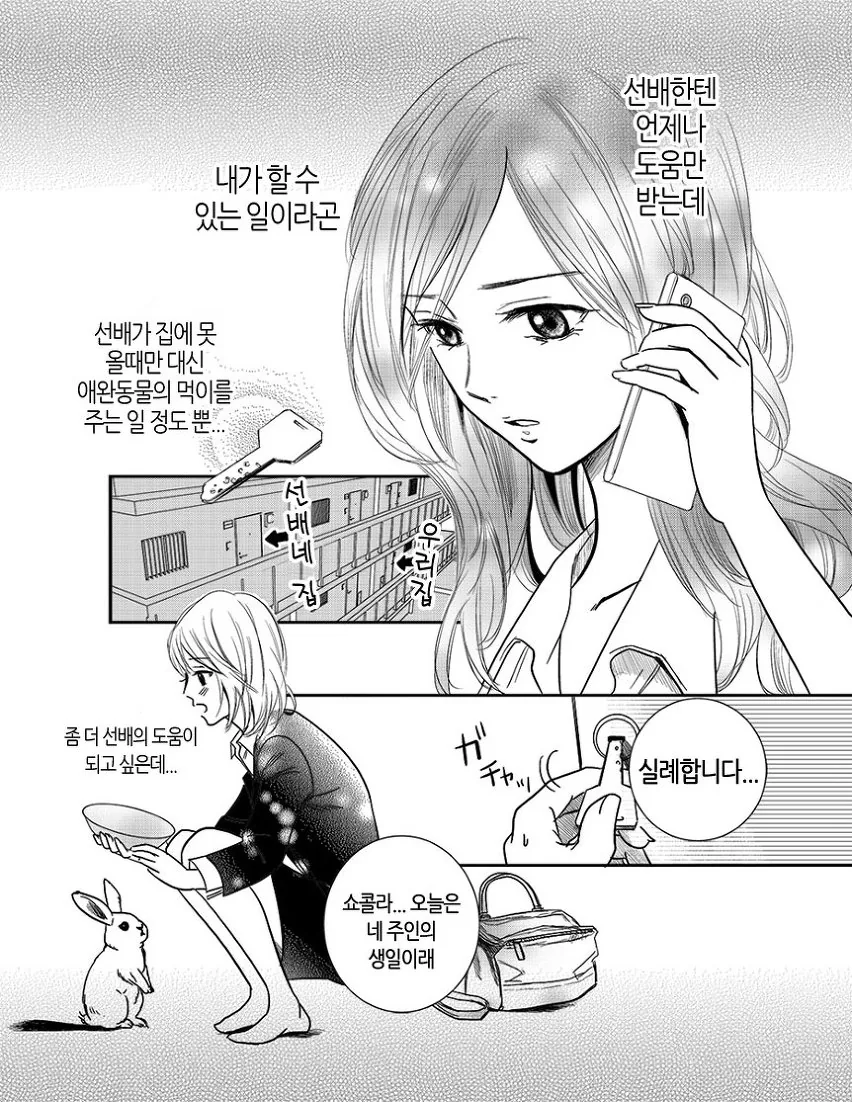 manga_398547_005.webp