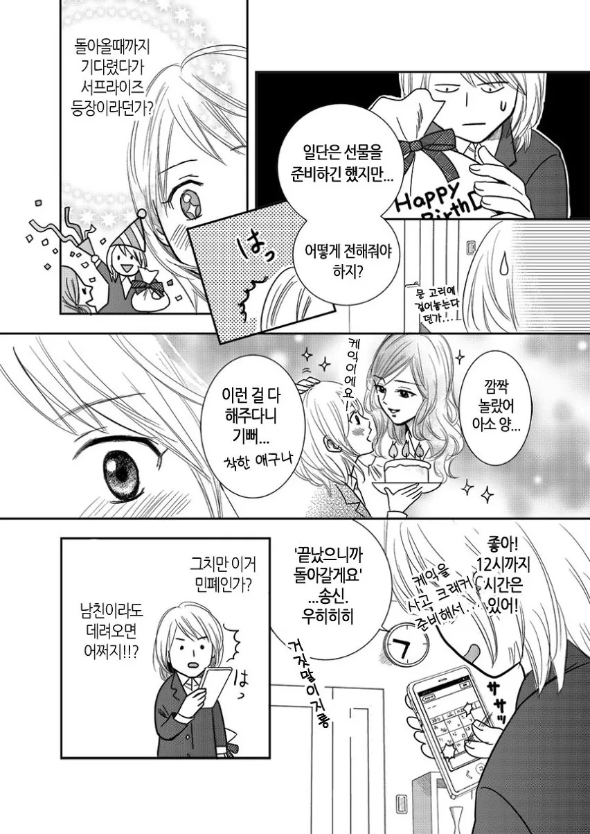 manga_398547_006.webp
