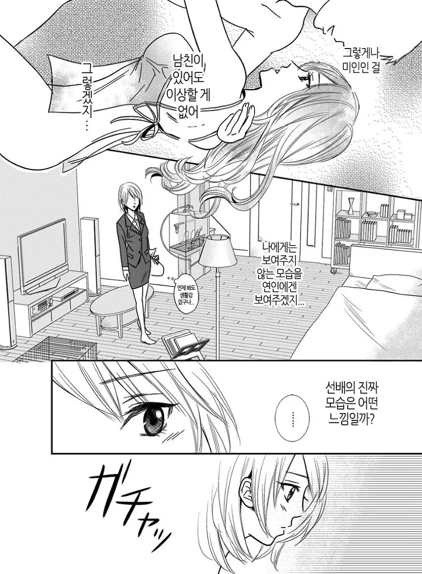 manga_398547_007.webp