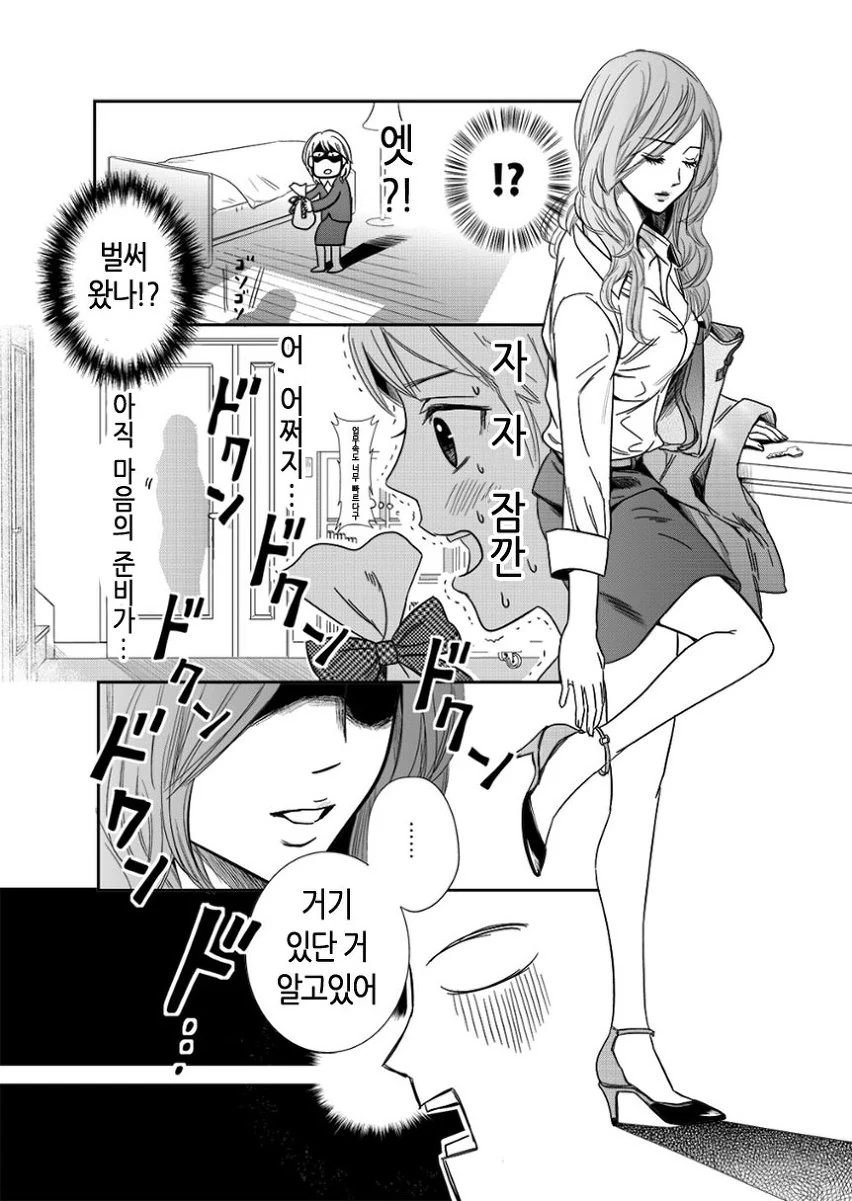 manga_398547_008.webp
