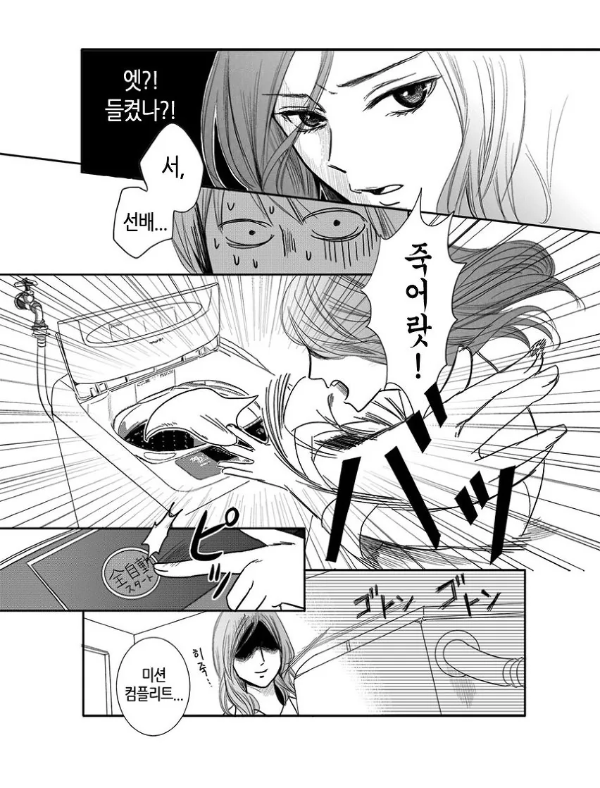 manga_398547_009.webp