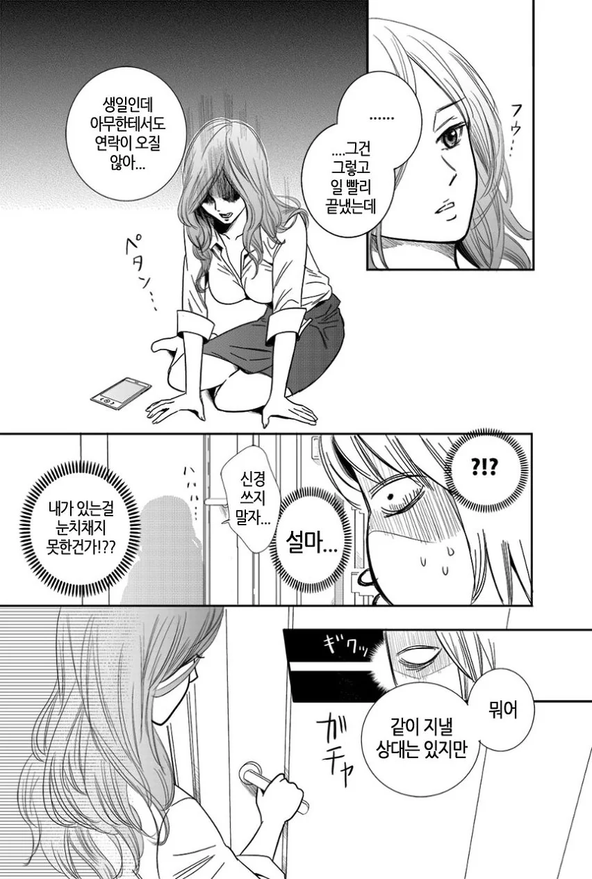 manga_398547_010.webp