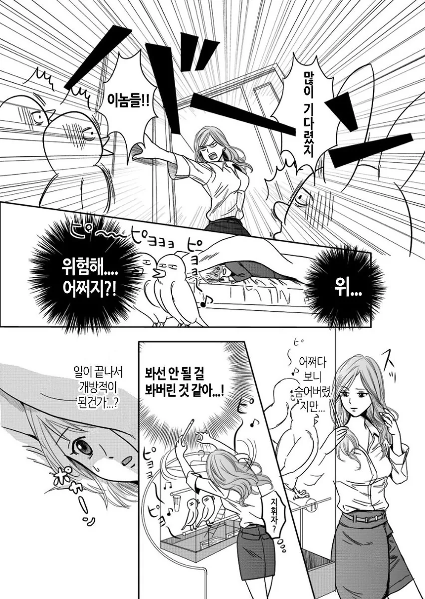 manga_398547_011.webp