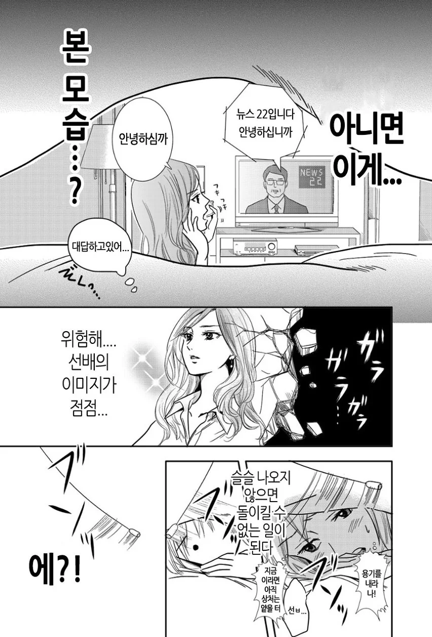manga_398547_012.webp