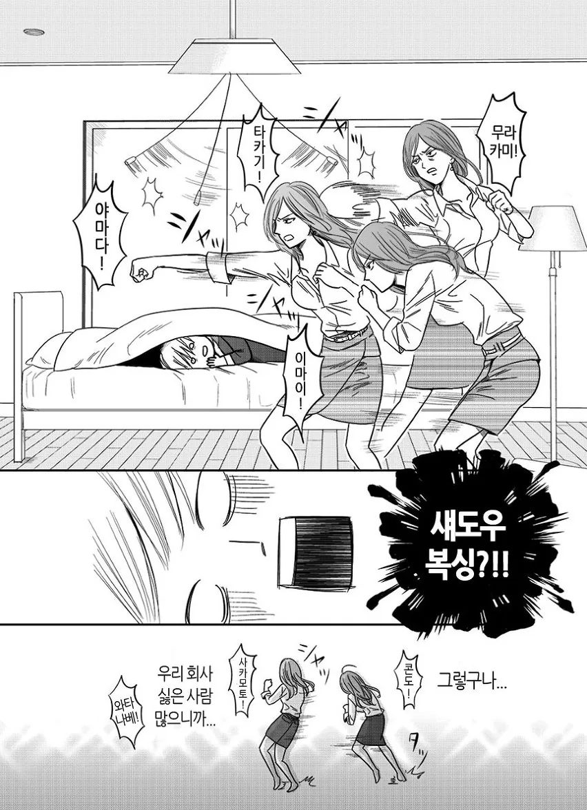 manga_398547_013.webp