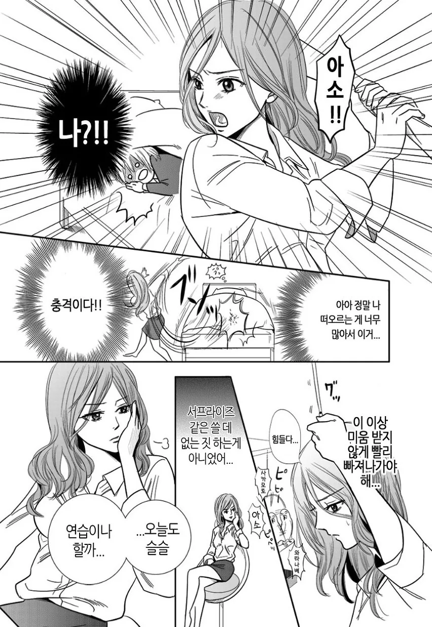 manga_398547_014.webp