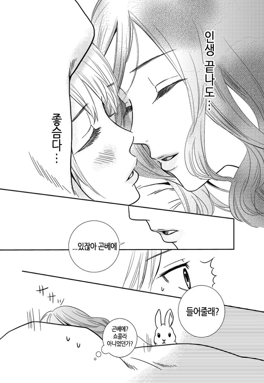 manga_398547_021.webp