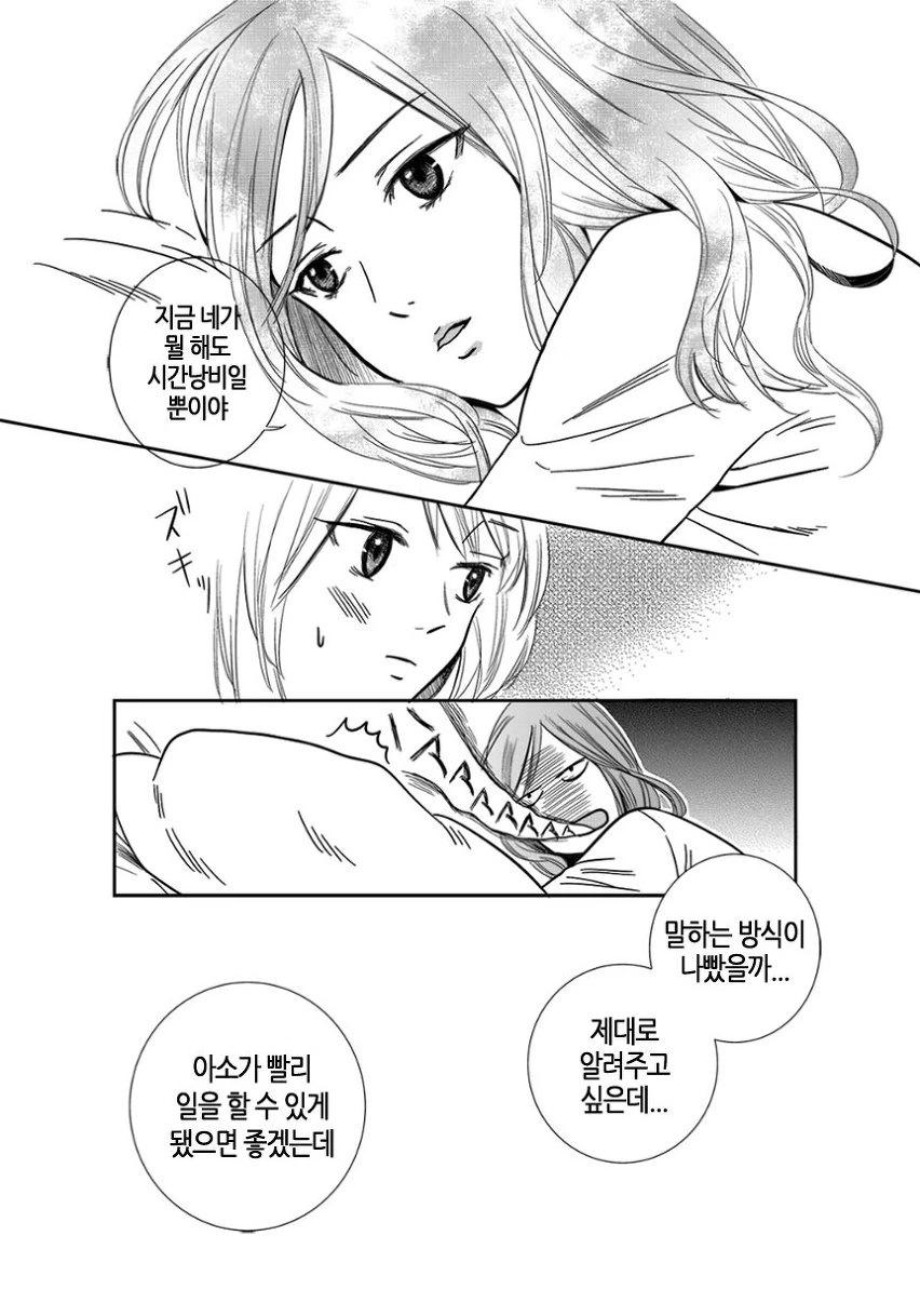 manga_398547_022.webp