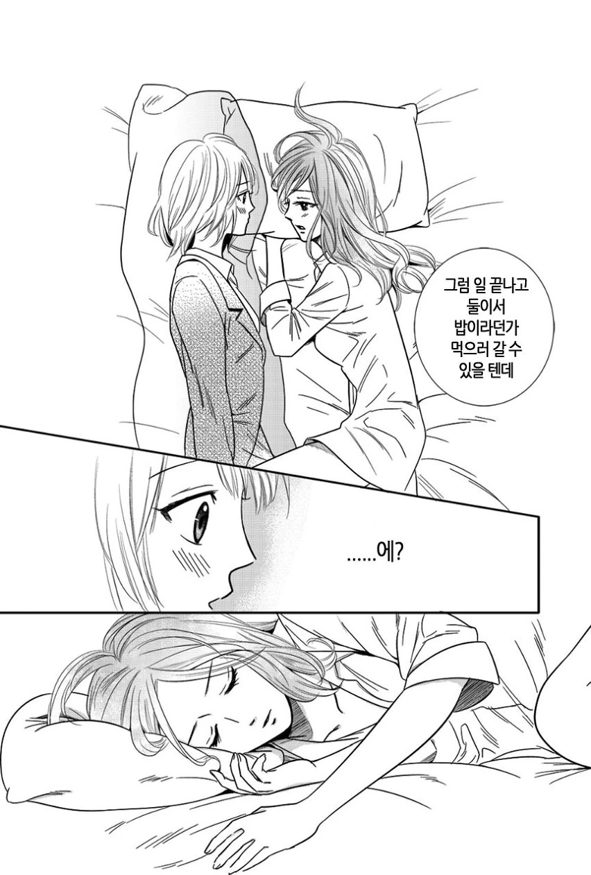 manga_398547_023.webp