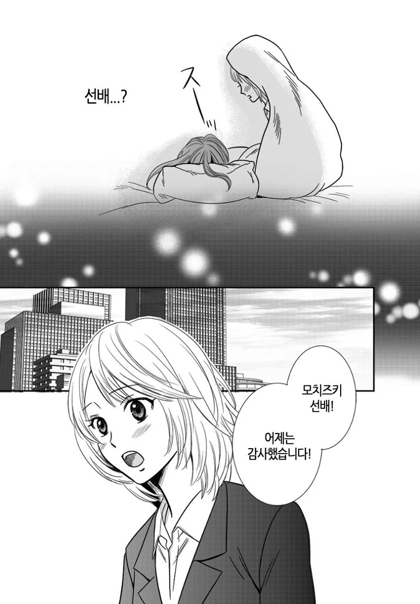 manga_398547_024.webp