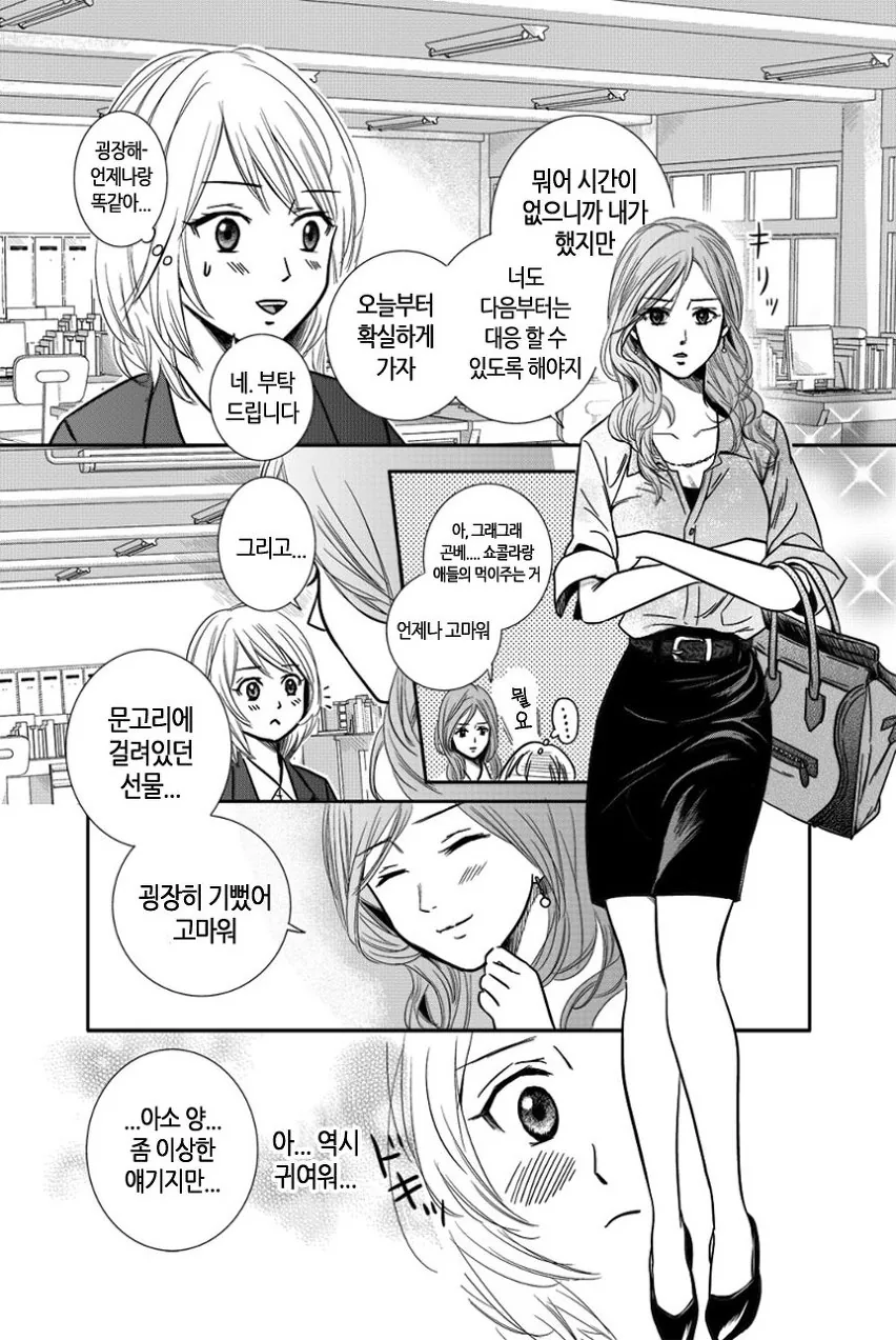 manga_398547_025.webp