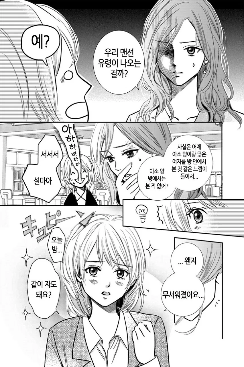 manga_398547_026.webp