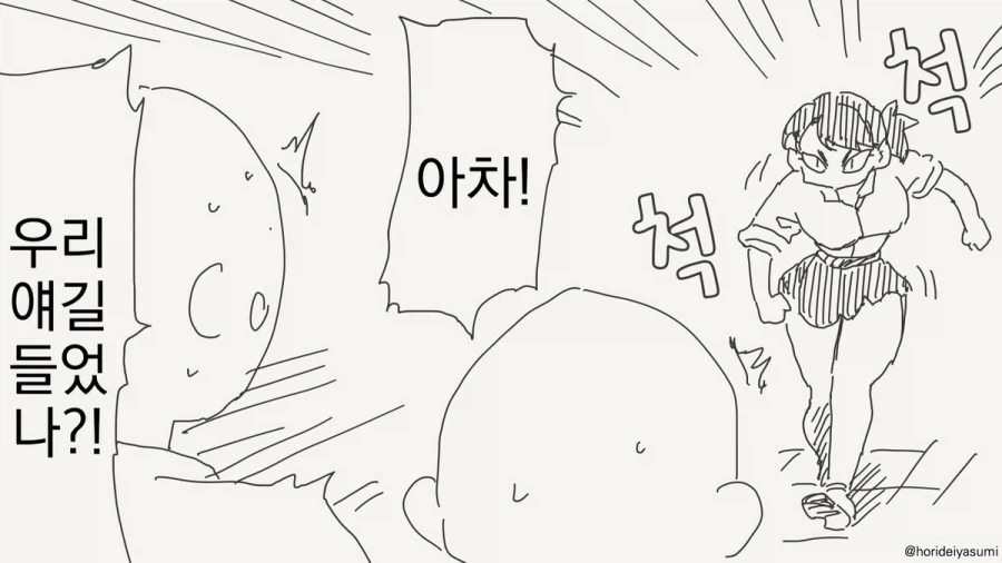 존나 큰 자신감 주머니.manhwa_2.webp
