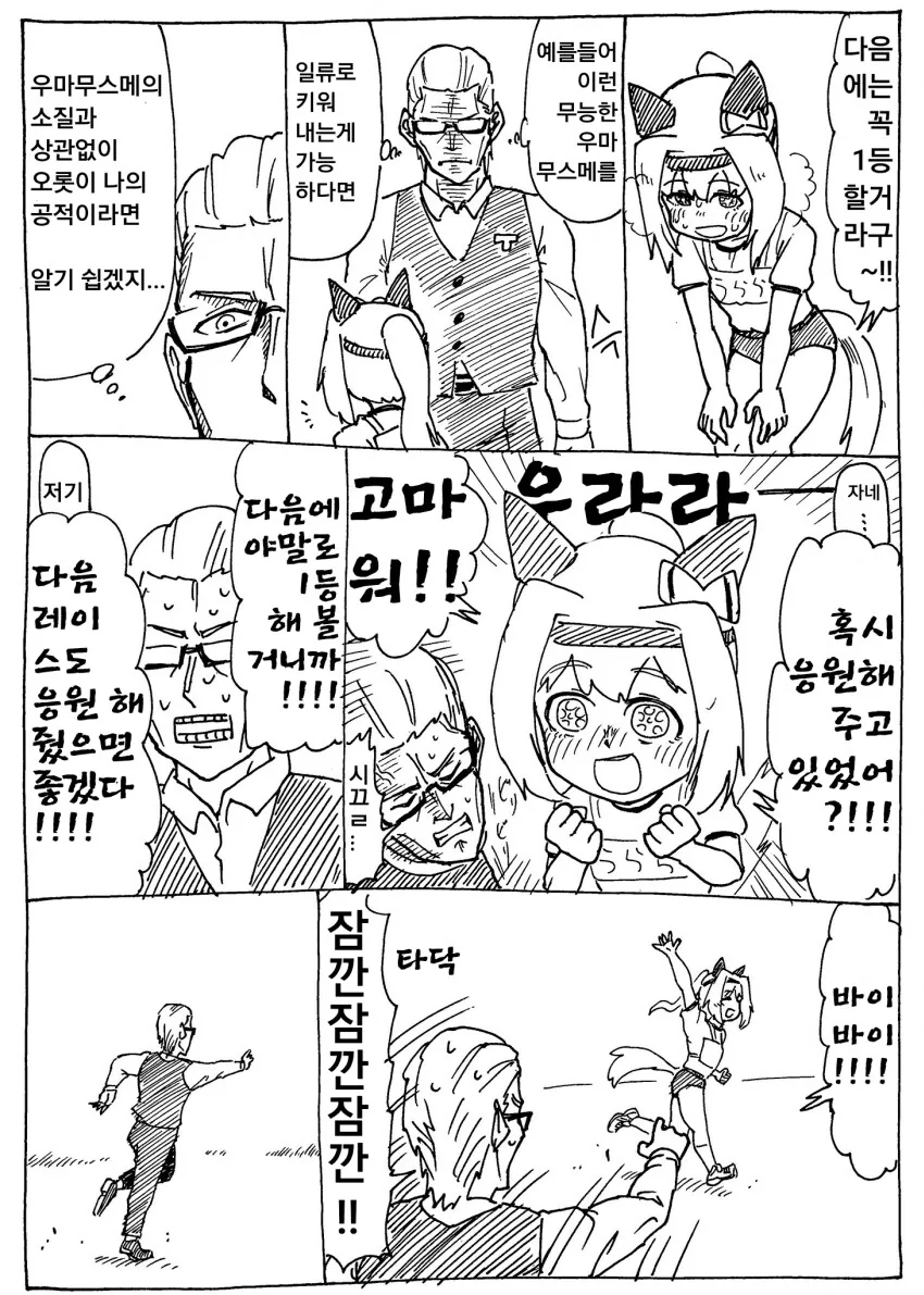 [말딸] 고전 우라라 명작_2.png