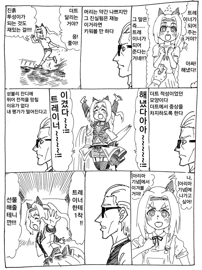 [말딸] 고전 우라라 명작_3.png