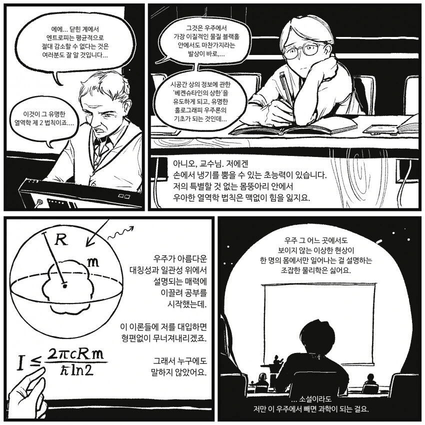 manga_473106_001.webp