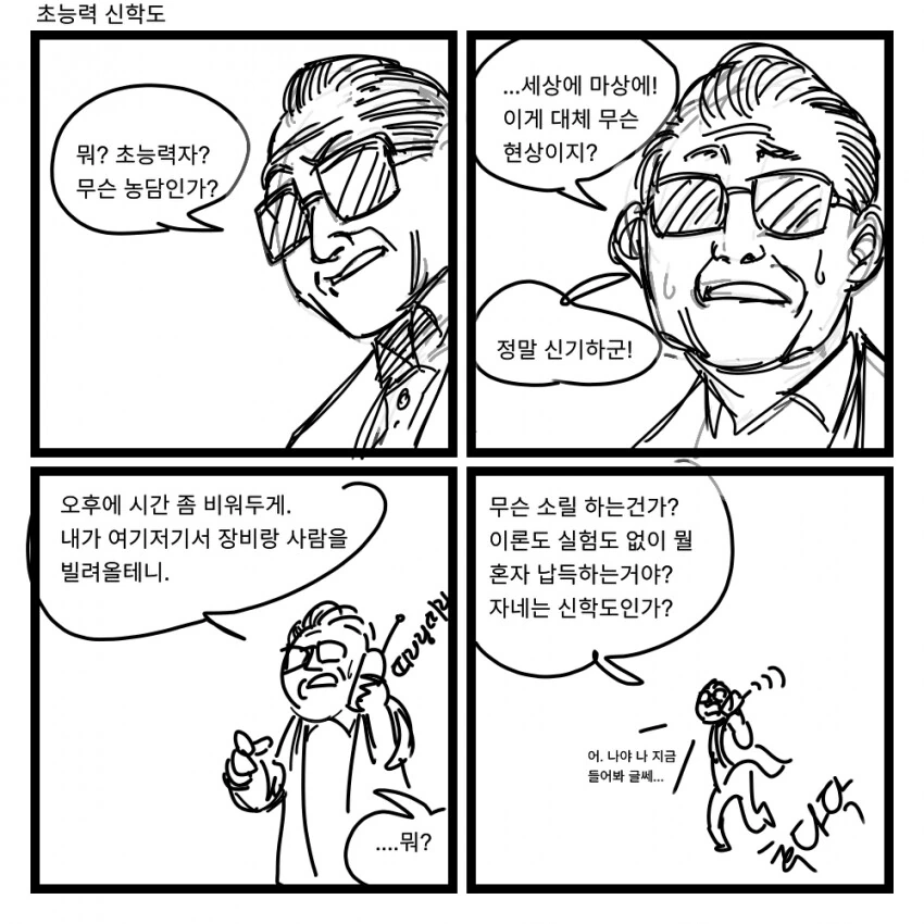 manga_473106_002.webp