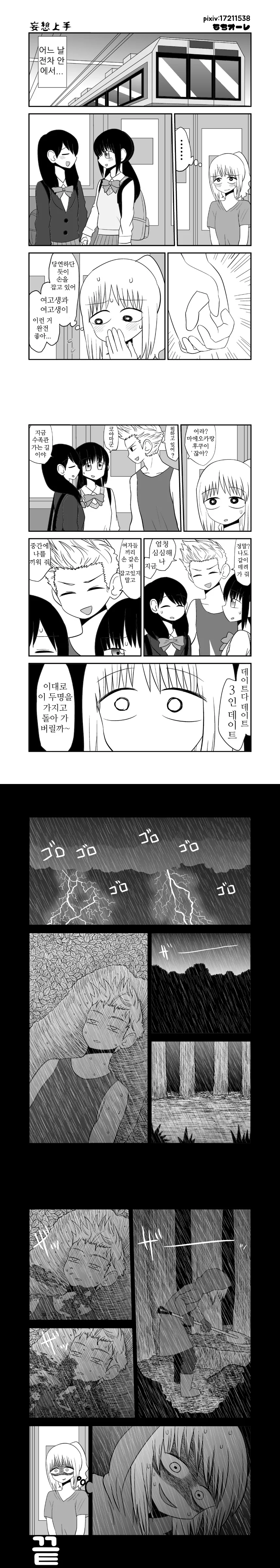 manga_474172_001.webp