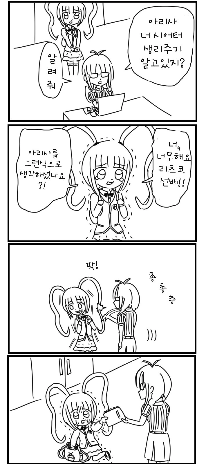 manga_489040_001.webp