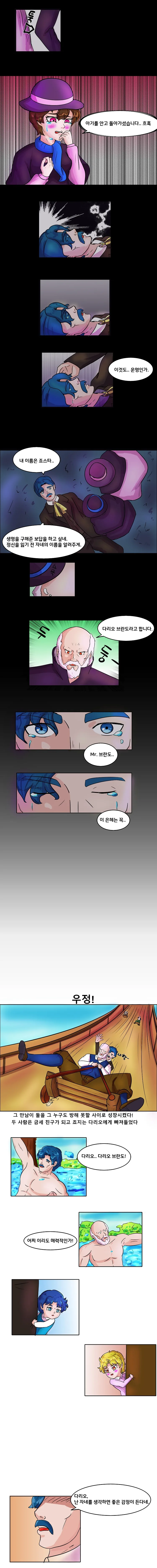 manga_497611_002.webp