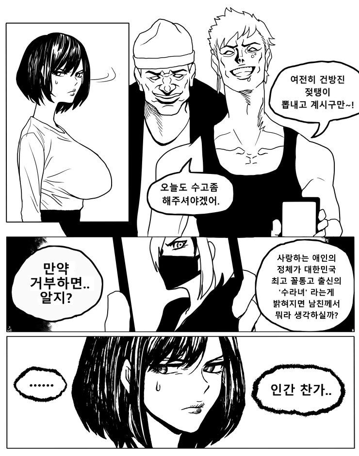 manga_503757_008.webp