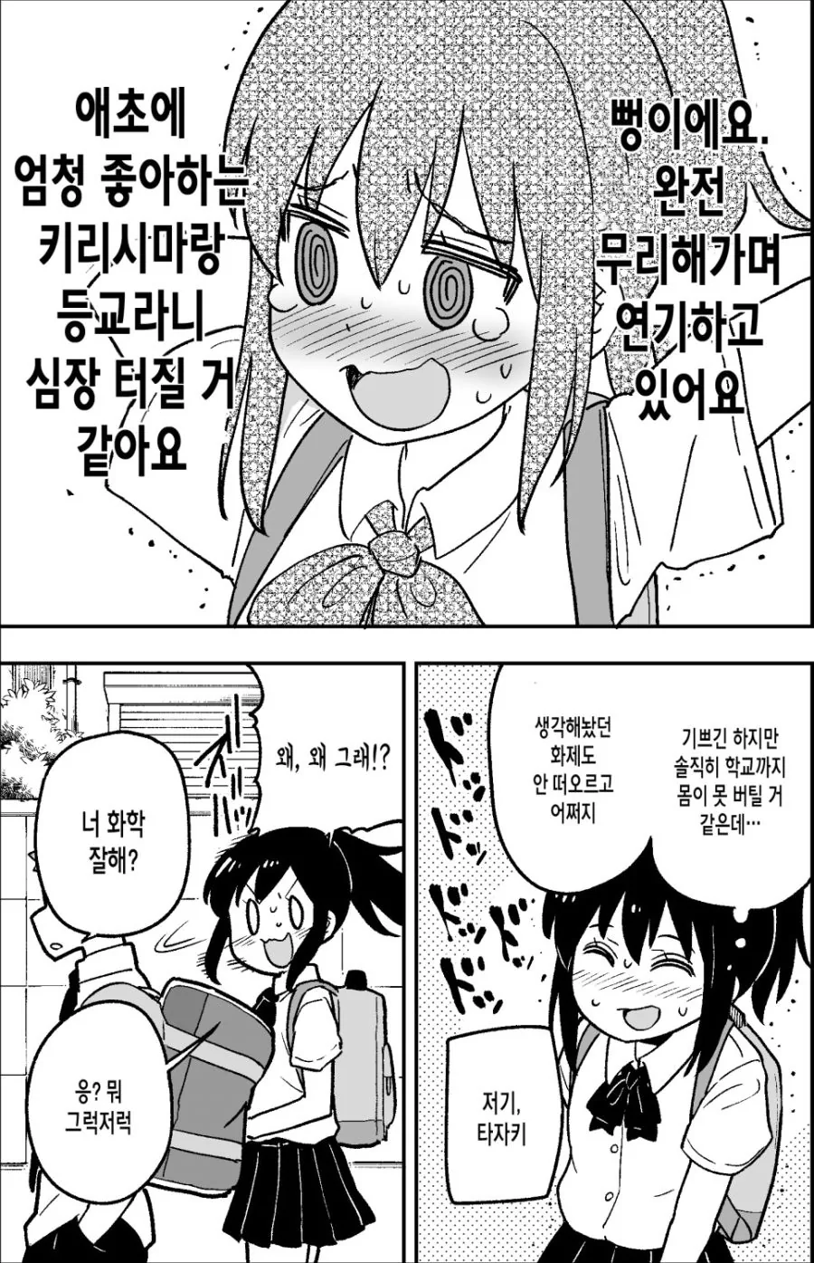 manga_564552_003.webp