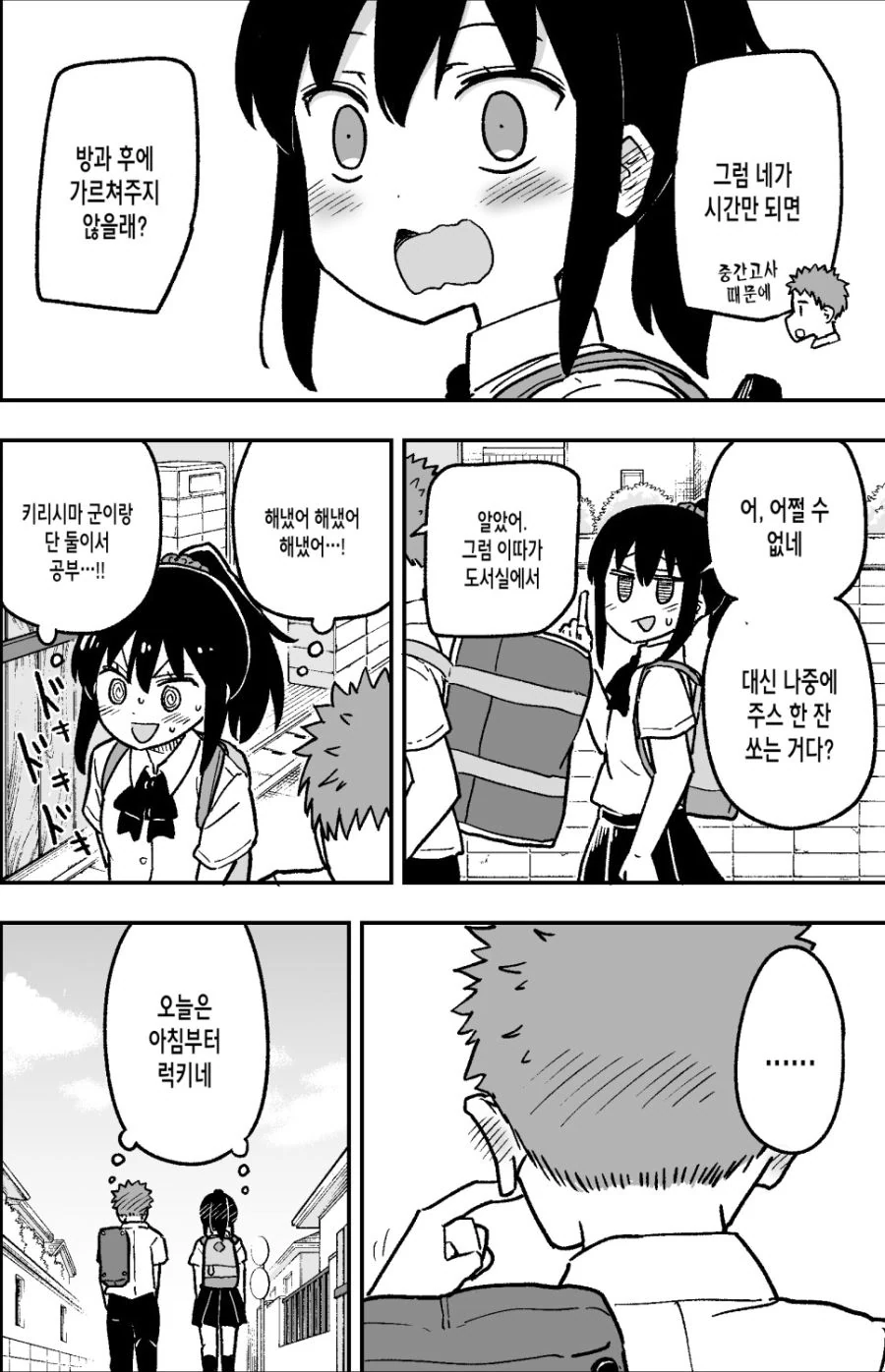 manga_564552_004.webp