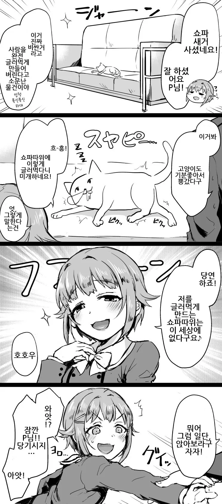 manga_566171_001.webp