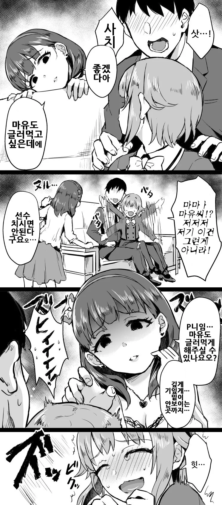 manga_566171_003.webp